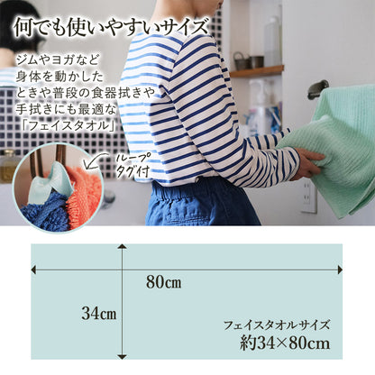 BENELL × ASiTA 今治フェイスタオル